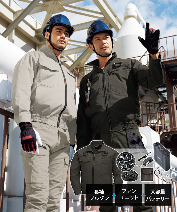 【XEBEC】ジーベック 空調服 現場服 フルハーネス対応 長袖ブルゾン XE98102